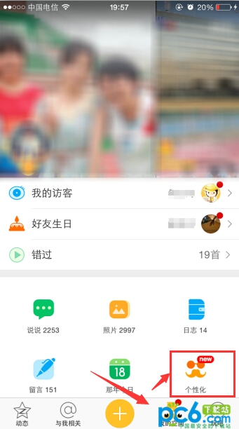 手机qq空间下载2016