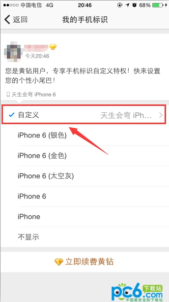 手机qq空间下载2016