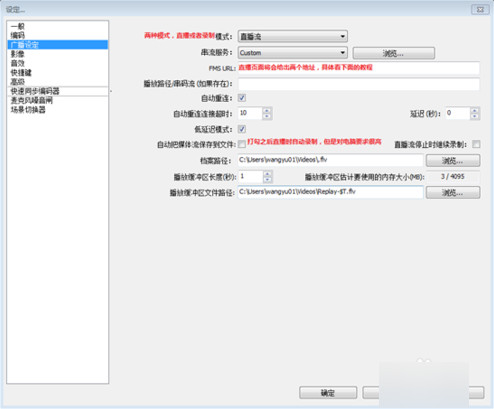 OBS直播软件