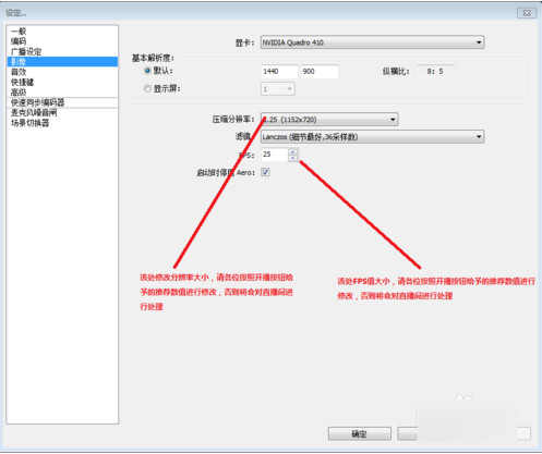 OBS直播软件