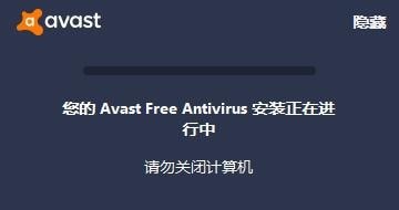 avast!