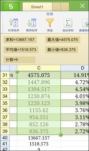 金山wps office手机版app下载安装