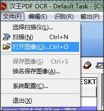 汉王PDF OCR