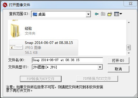 汉王PDF OCR