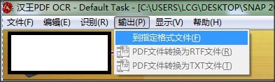 汉王PDF OCR