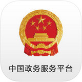 国家政务服务app