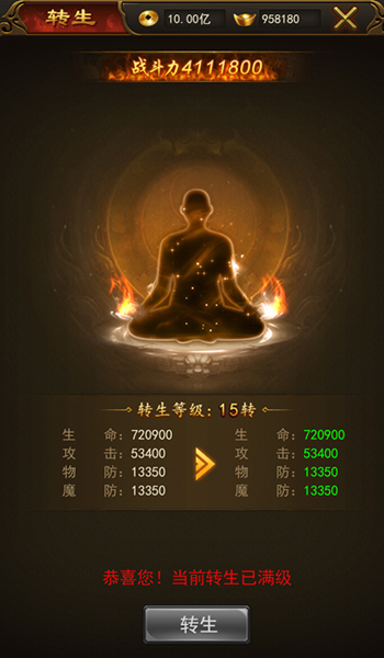 热血合击转生攻略经验解读