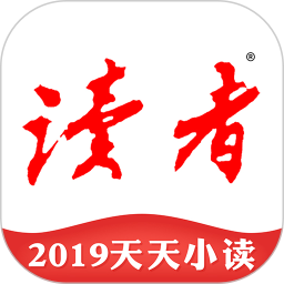 读者