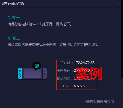 网易uu主机加速app下载