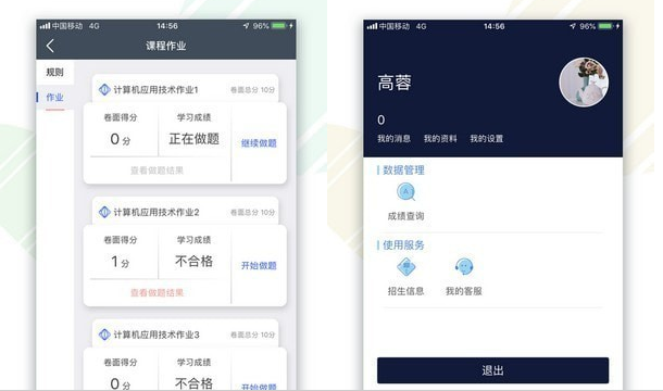 文才学堂app