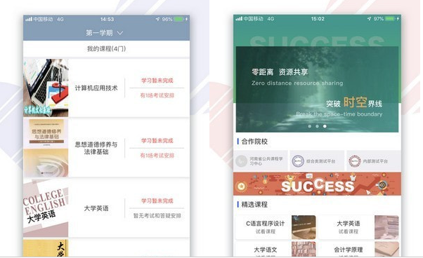 文才学堂app