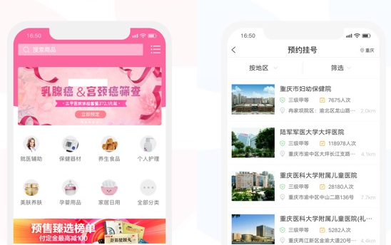 医事通app