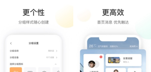 萤石云视频app