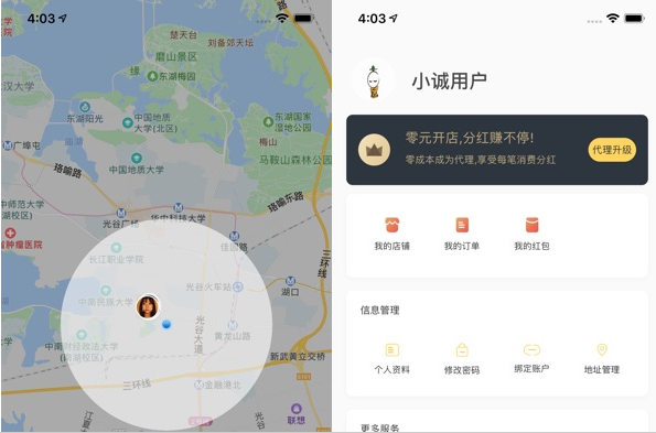 小诚付app