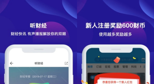 财经头条