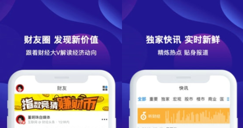 财经头条