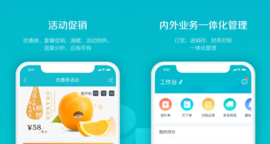 易訂貨app