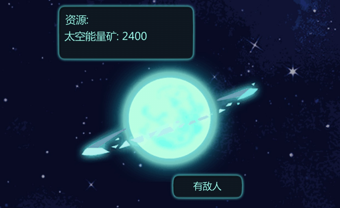 星球守护者