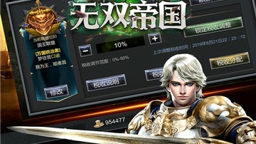 无双帝国