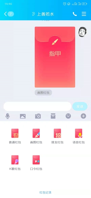 手机QQ画图红包在哪里 手机QQ画图红包玩法简介