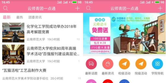 云师青团一点通