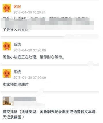 闲鱼小法庭输了要怎么申诉 闲鱼小法庭败诉申诉方法