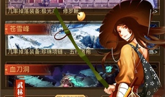 群侠聚首