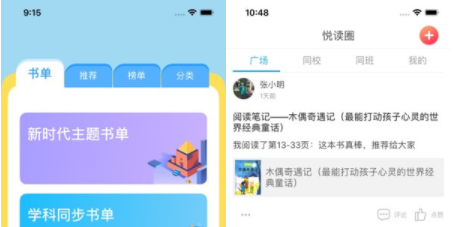 广州智慧阅读