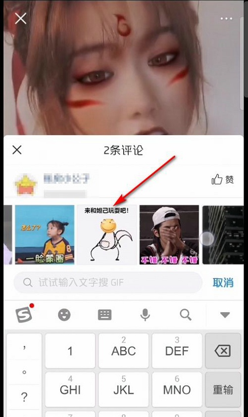 抖音评论怎么发图片  抖音评论怎么发表情包