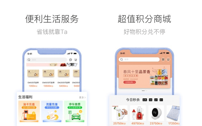 华润通app