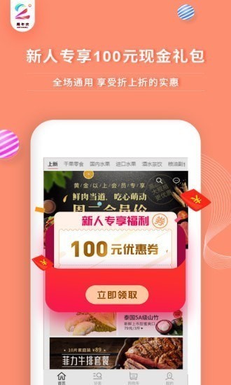 顺丰大当家