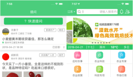 农技耘