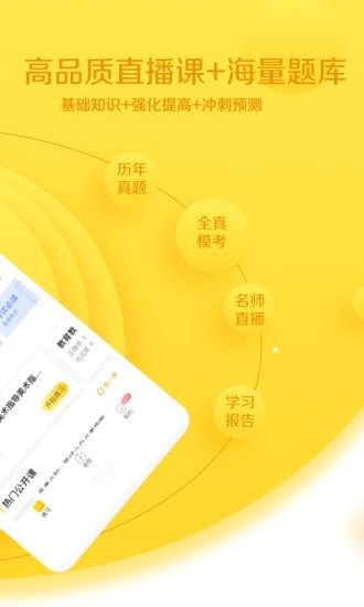 当老师app