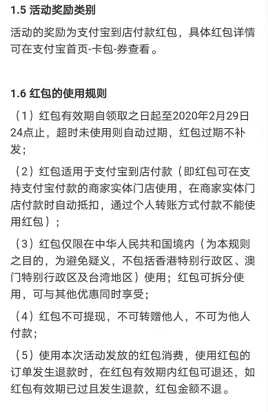 支付宝瓜分亿元红包怎么用 支付宝瓜分亿元红包使用方法