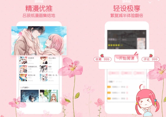 爱优漫