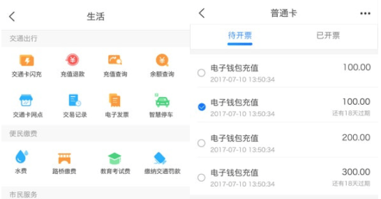 重庆市民通app