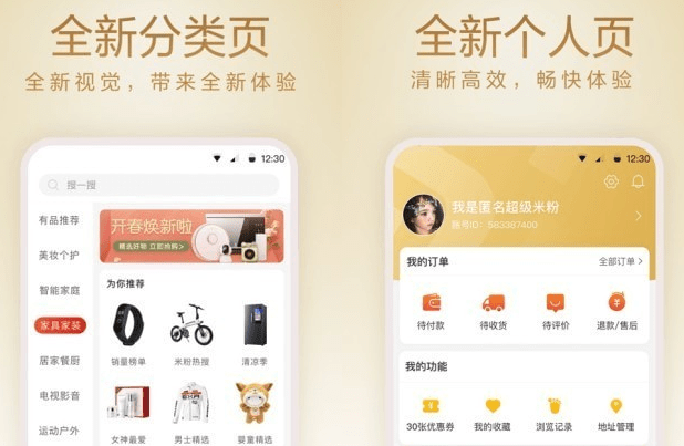 小米有品app