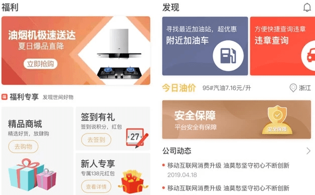 中油惠