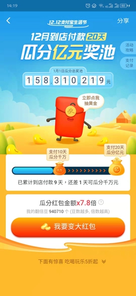 支付宝翻倍豆有什么用 支付宝翻倍豆能按什么