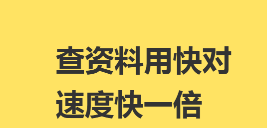 快对作业怎么改年级 快对作业更改年级教程