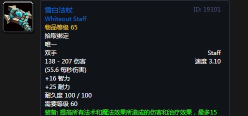 魔兽世界60年代奥山崇拜奖励装备大全 60年代奥山崇拜奖励列表