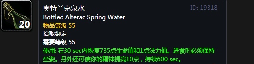 魔兽世界60年代奥山崇拜奖励装备大全 60年代奥山崇拜奖励列表