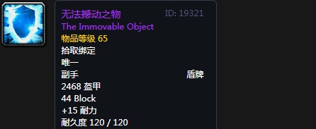 魔兽世界60年代奥山崇拜奖励装备大全 60年代奥山崇拜奖励列表