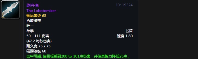 魔兽世界60年代奥山崇拜奖励装备大全 60年代奥山崇拜奖励列表