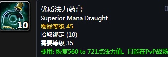 魔兽世界60年代奥山崇拜奖励装备大全 60年代奥山崇拜奖励列表