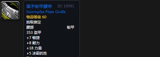 魔兽世界60年代奥山崇拜奖励装备大全 60年代奥山崇拜奖励列表