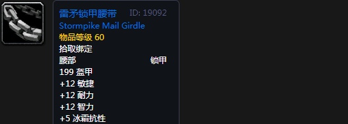 魔兽世界60年代奥山崇拜奖励装备大全 60年代奥山崇拜奖励列表