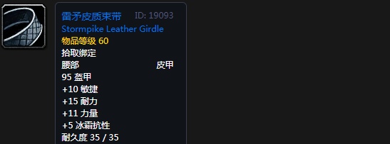 魔兽世界60年代奥山崇拜奖励装备大全 60年代奥山崇拜奖励列表