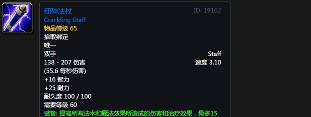 魔兽世界60年代奥山崇拜奖励装备大全 60年代奥山崇拜奖励列表