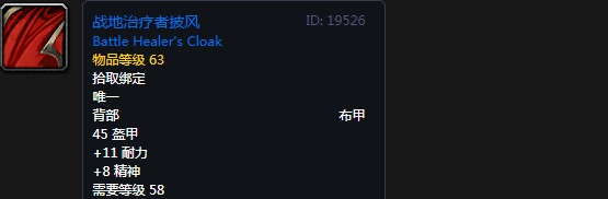 魔兽世界60年代战歌峡谷崇拜奖励装备大全 60年代战歌峡谷声望崇拜奖励列表